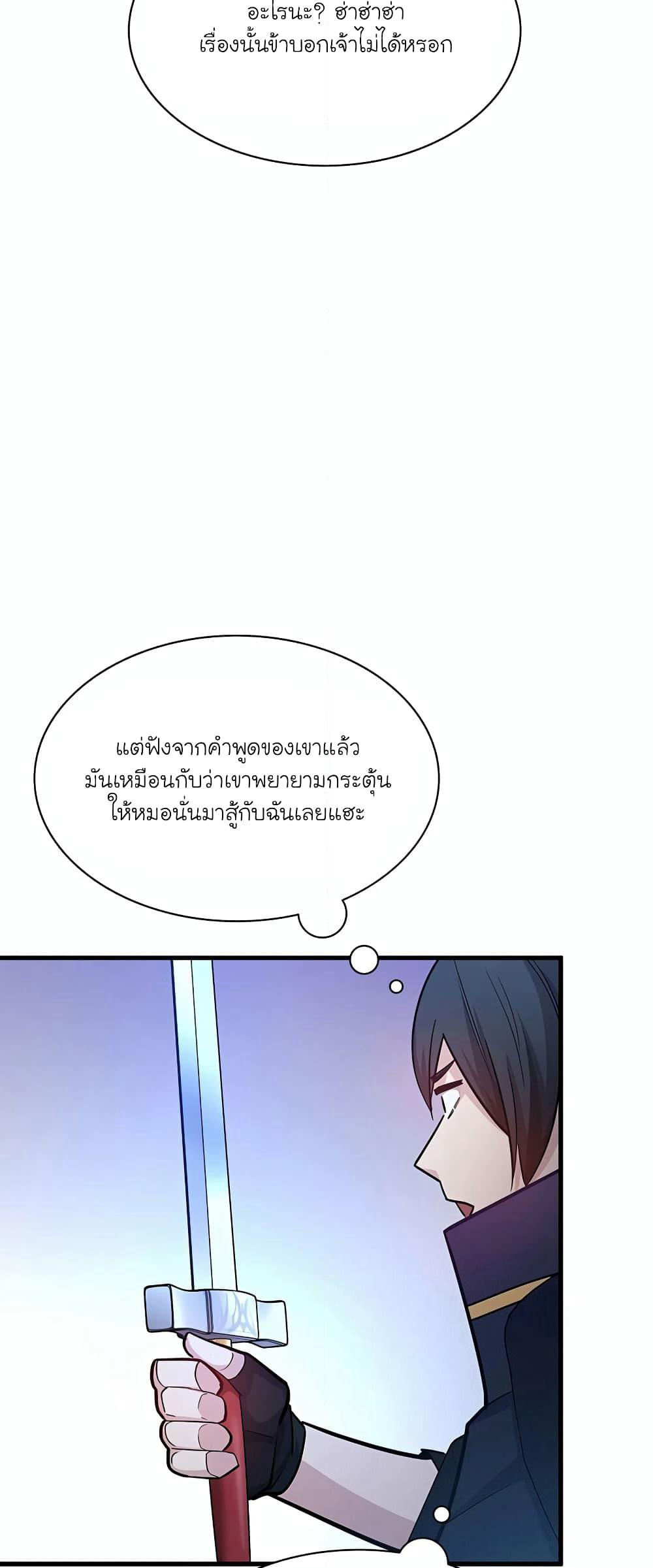 The Tutorial is Too Hard page 69