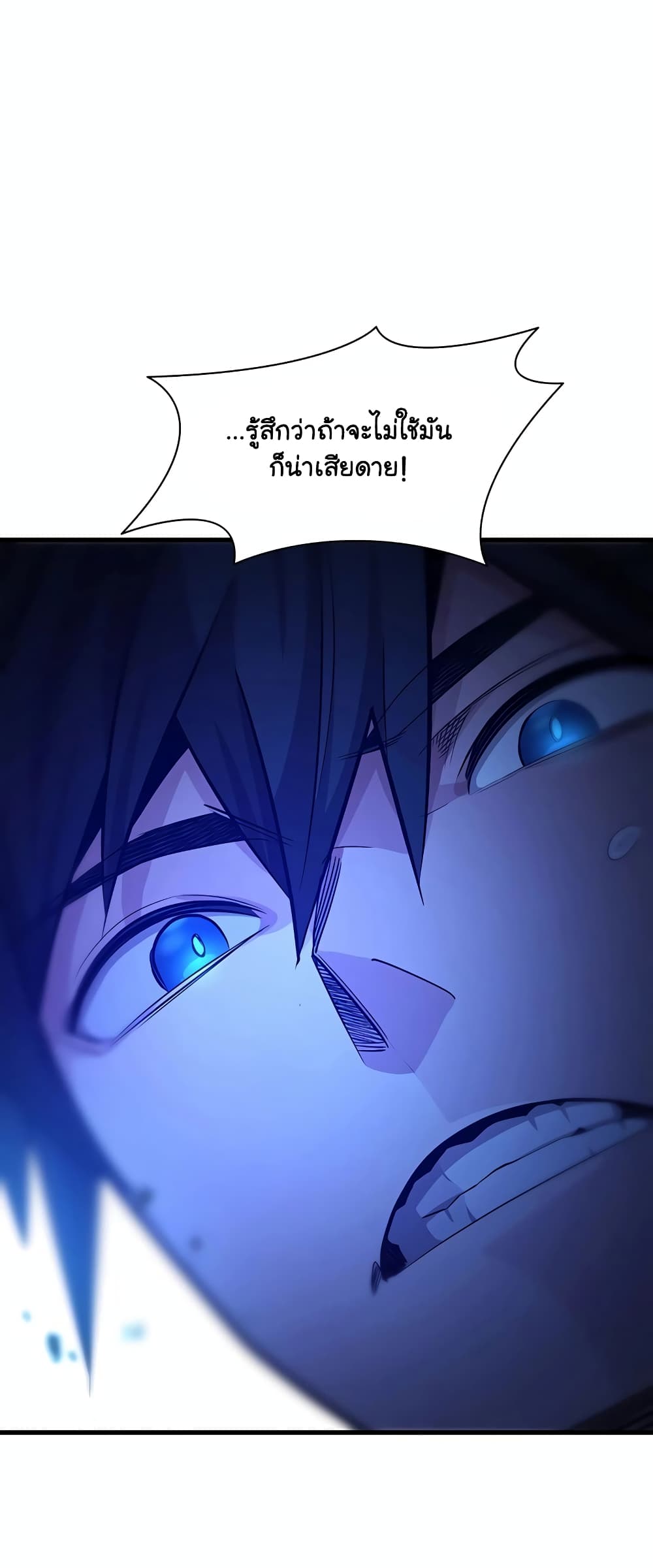 The Tutorial is Too Hard page 74