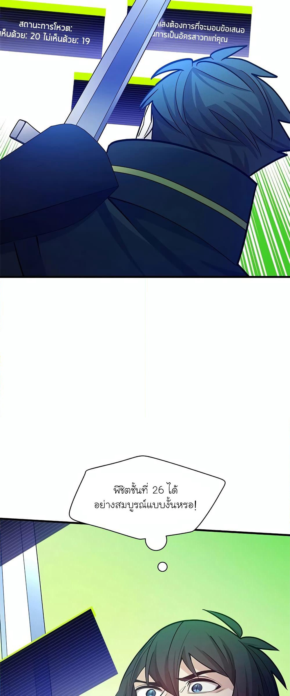 The Tutorial is Too Hard page 76