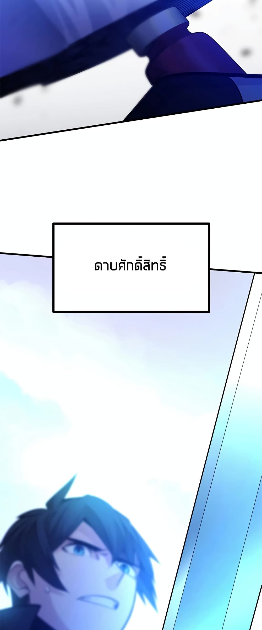 The Tutorial is Too Hard page 78