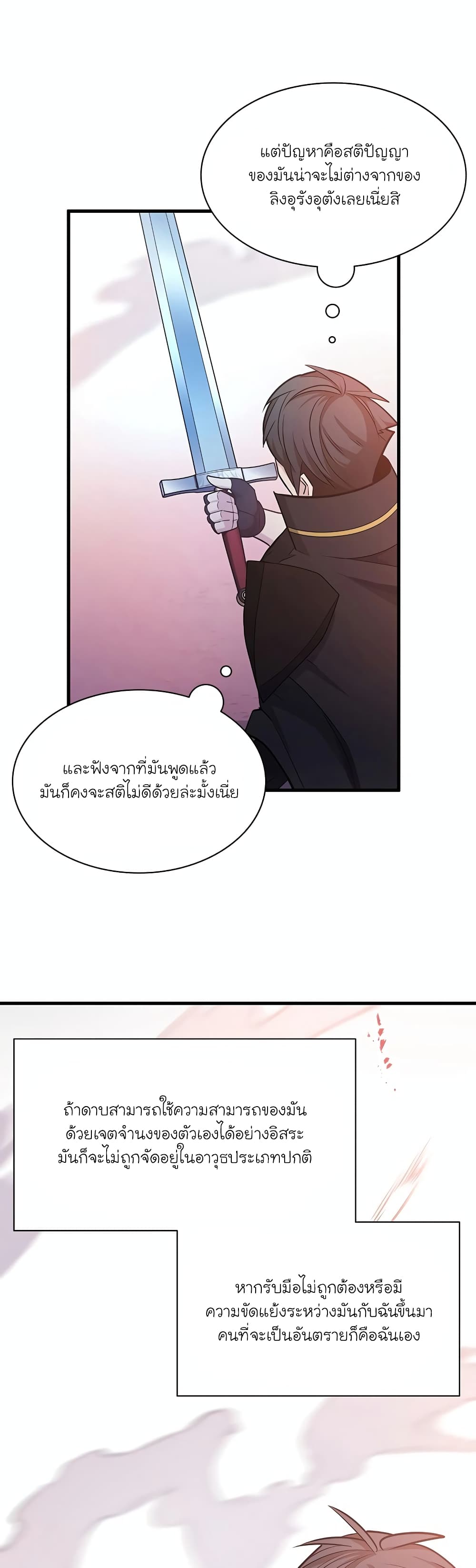 The Tutorial is Too Hard page 9