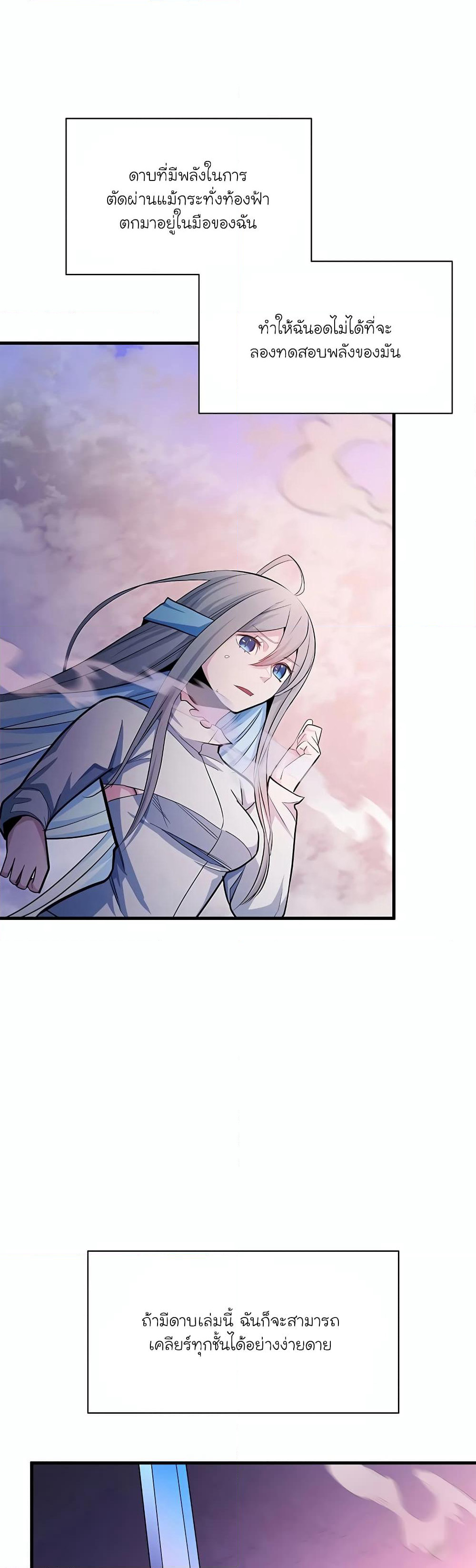 The Tutorial is Too Hard page 14