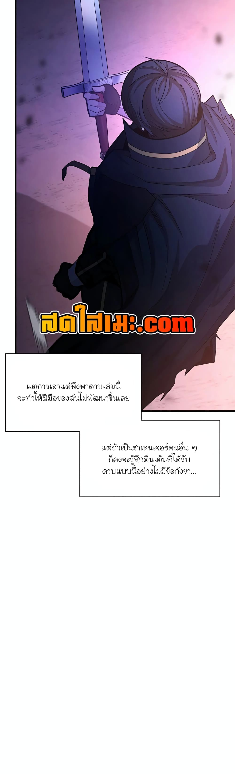 The Tutorial is Too Hard page 15
