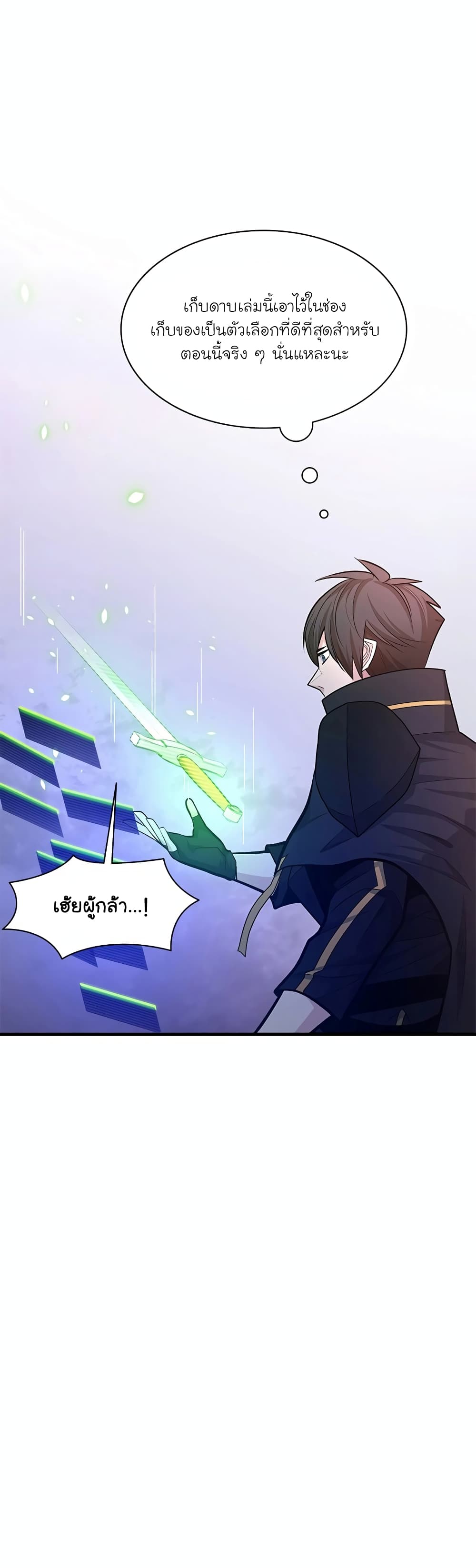 The Tutorial is Too Hard page 18