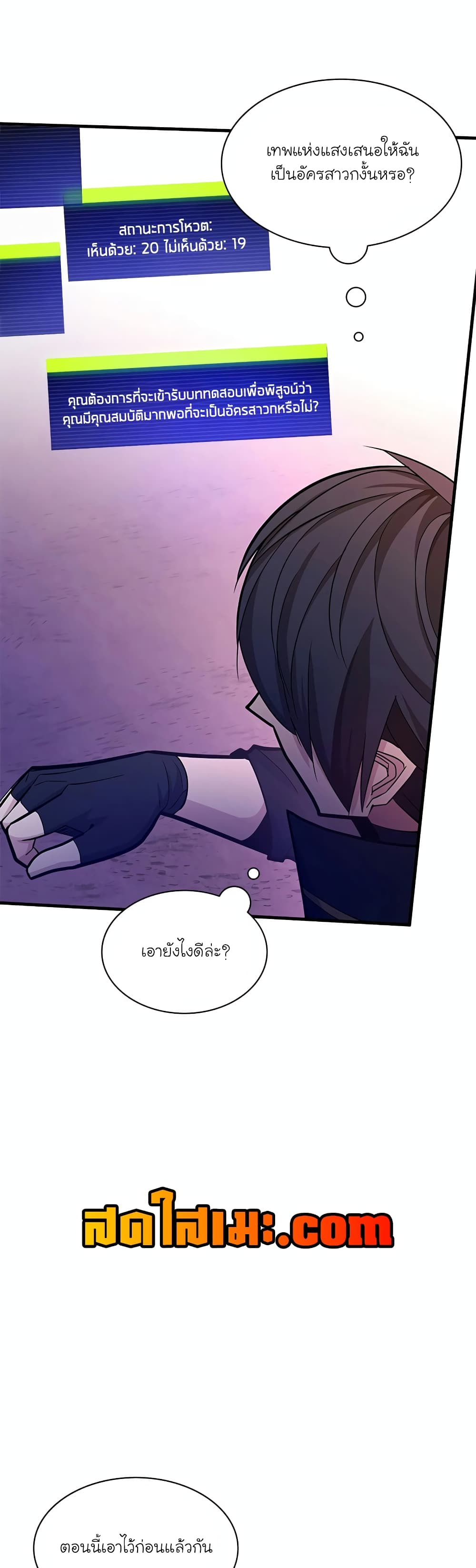The Tutorial is Too Hard page 19