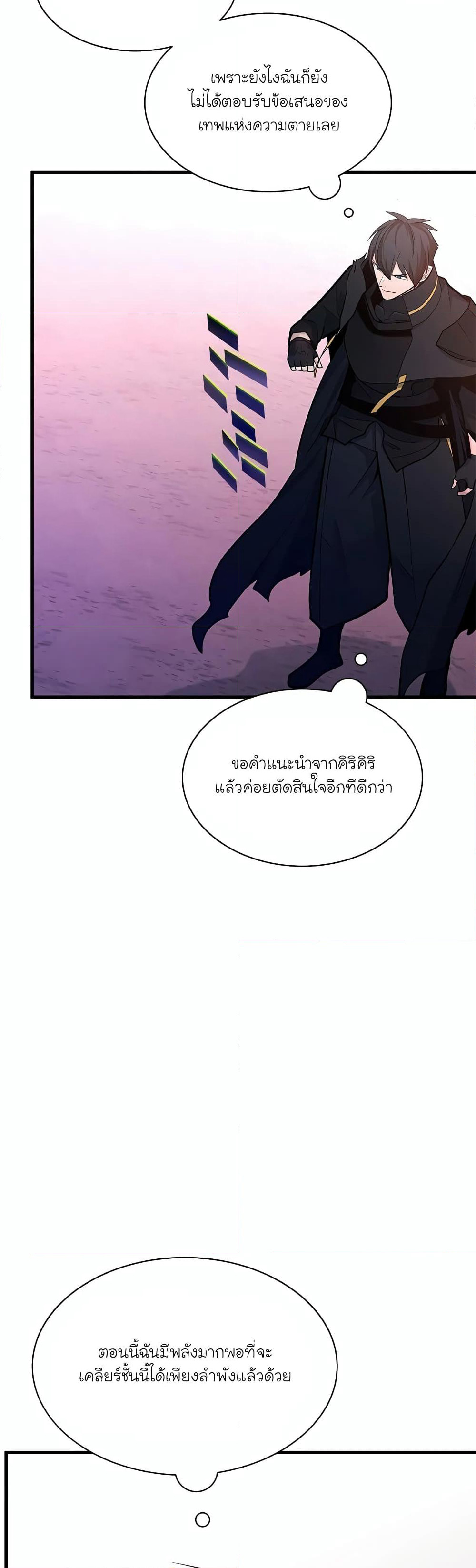 The Tutorial is Too Hard page 20