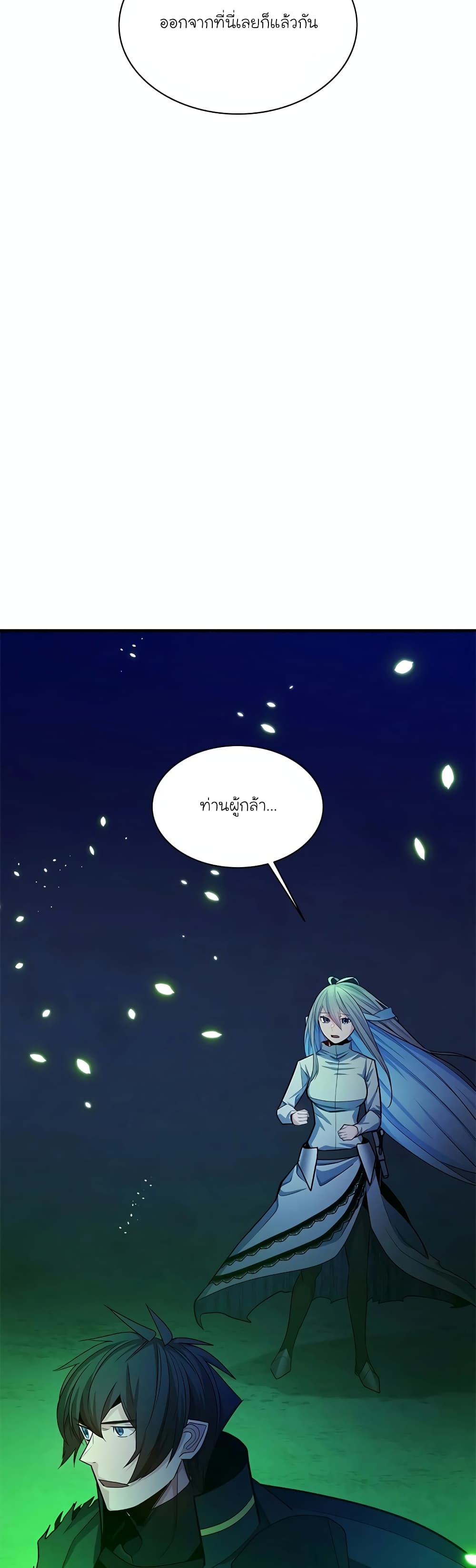The Tutorial is Too Hard page 23
