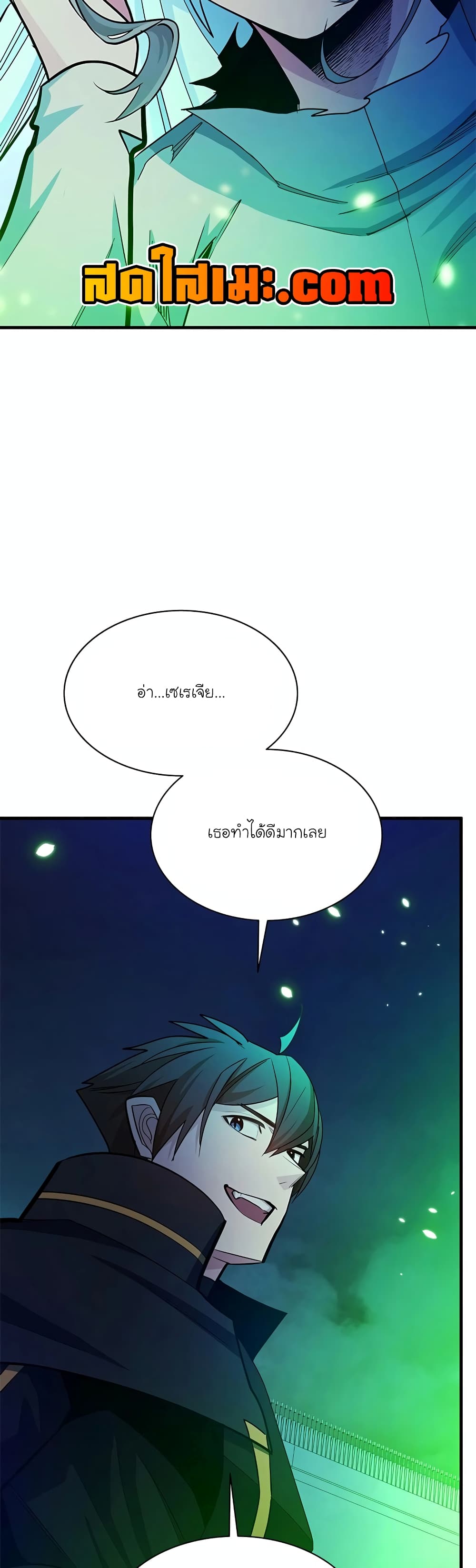 The Tutorial is Too Hard page 25