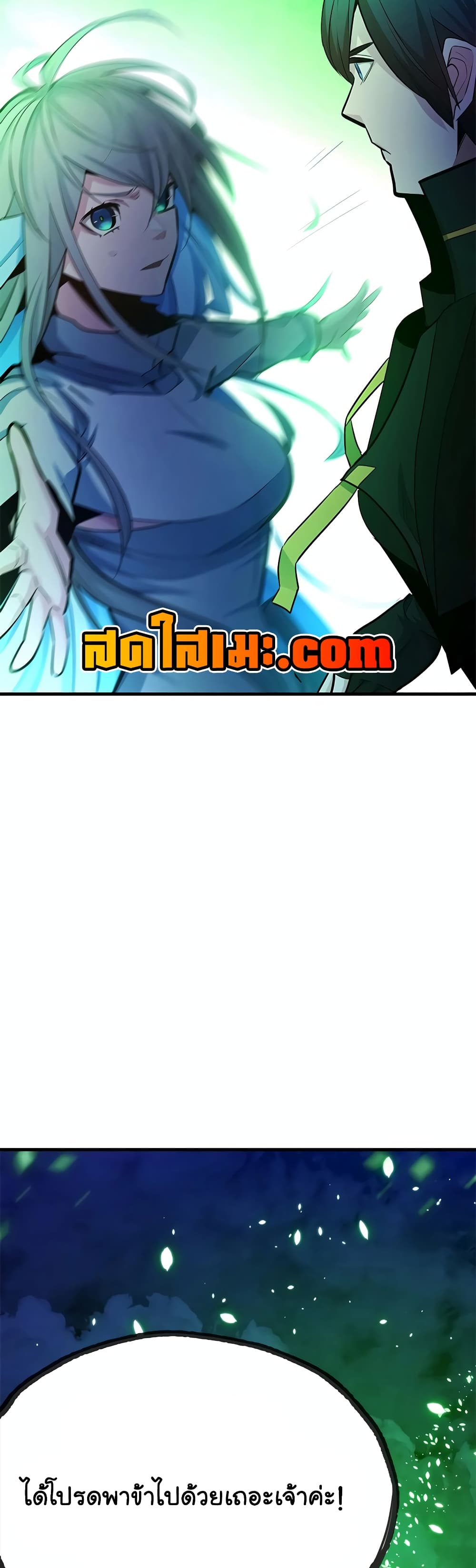 The Tutorial is Too Hard page 29