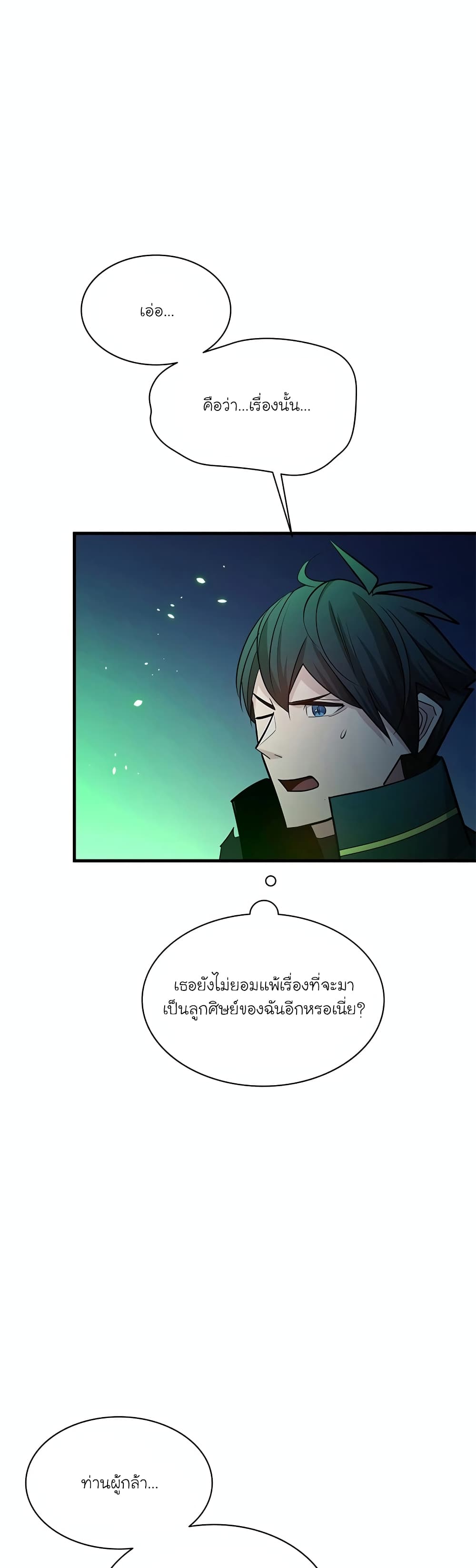 The Tutorial is Too Hard page 31