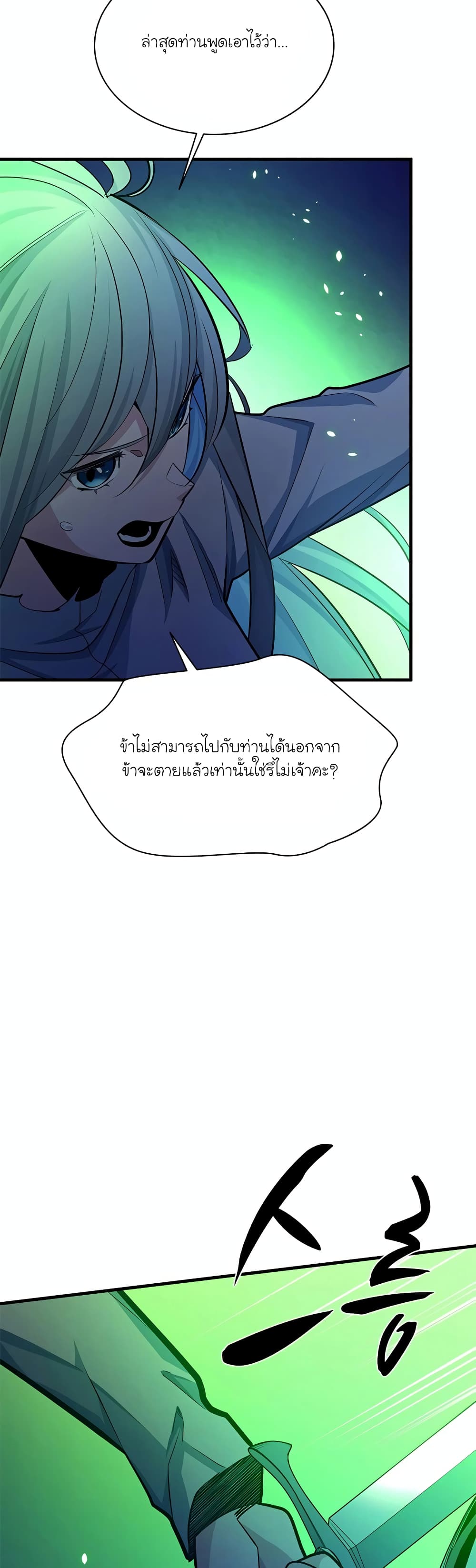 The Tutorial is Too Hard page 32