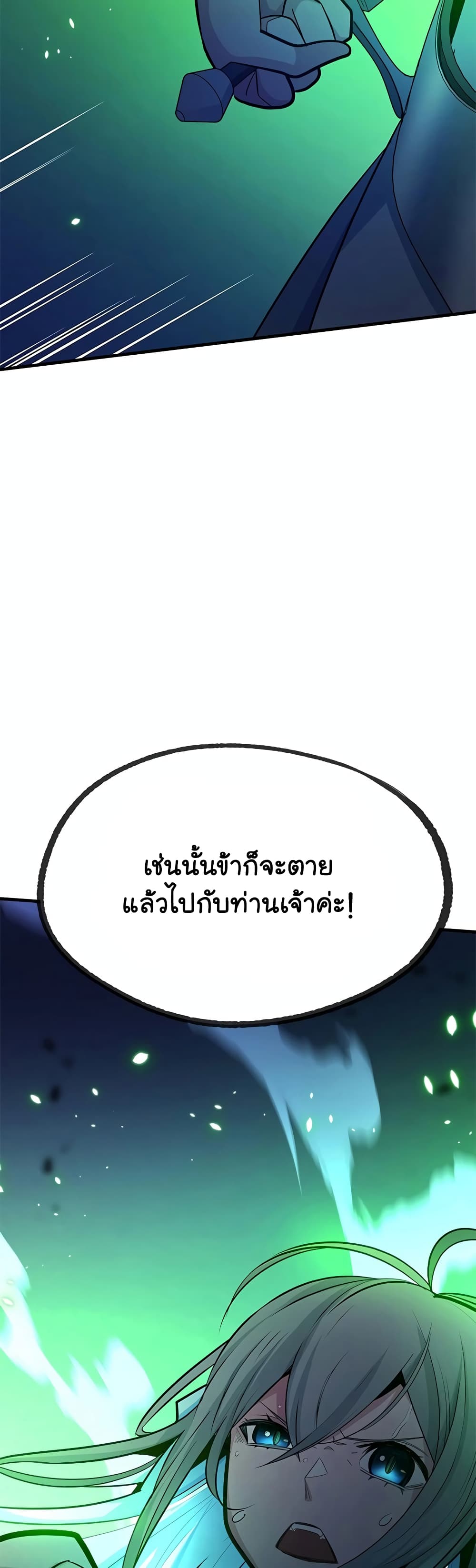The Tutorial is Too Hard page 33