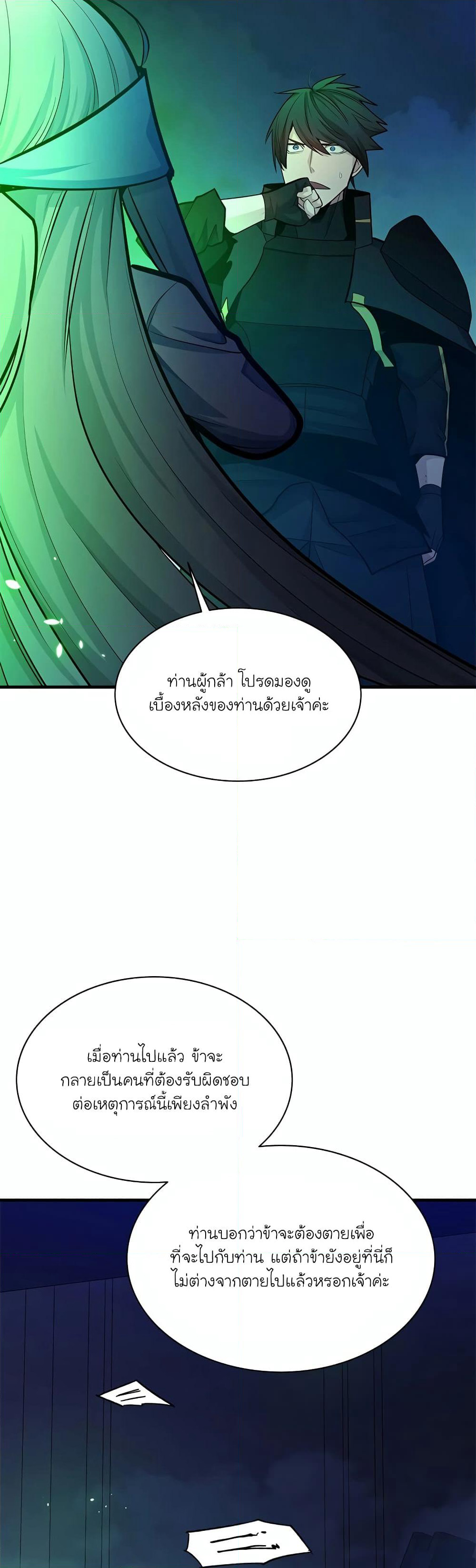 The Tutorial is Too Hard page 35