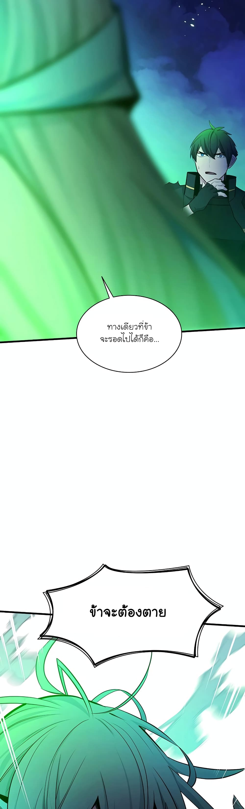 The Tutorial is Too Hard page 38