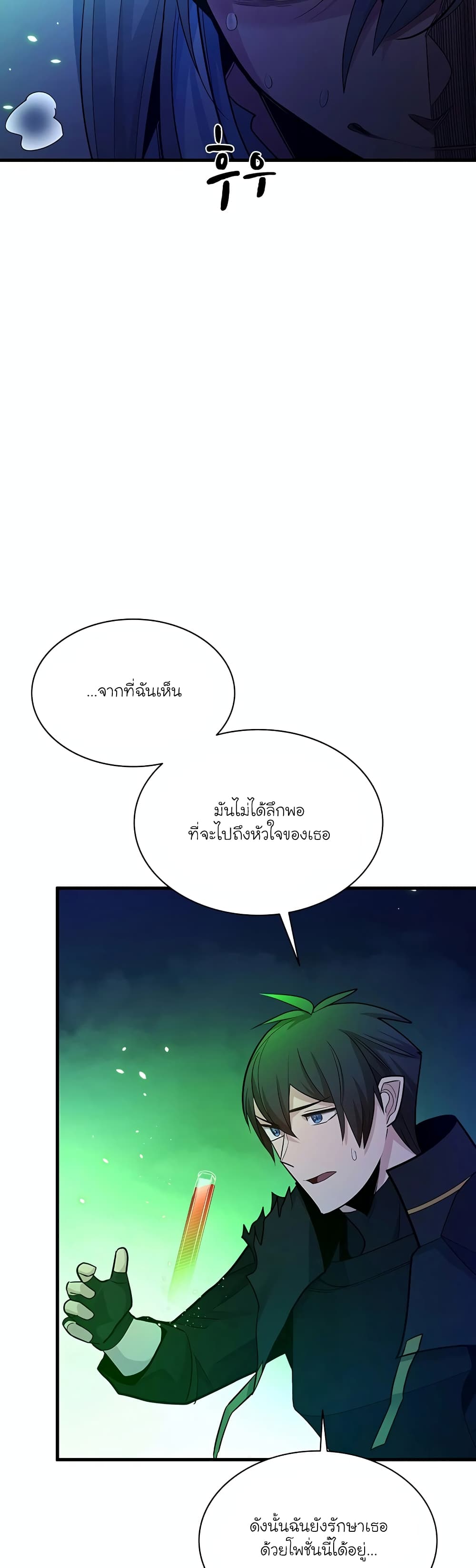 The Tutorial is Too Hard page 42