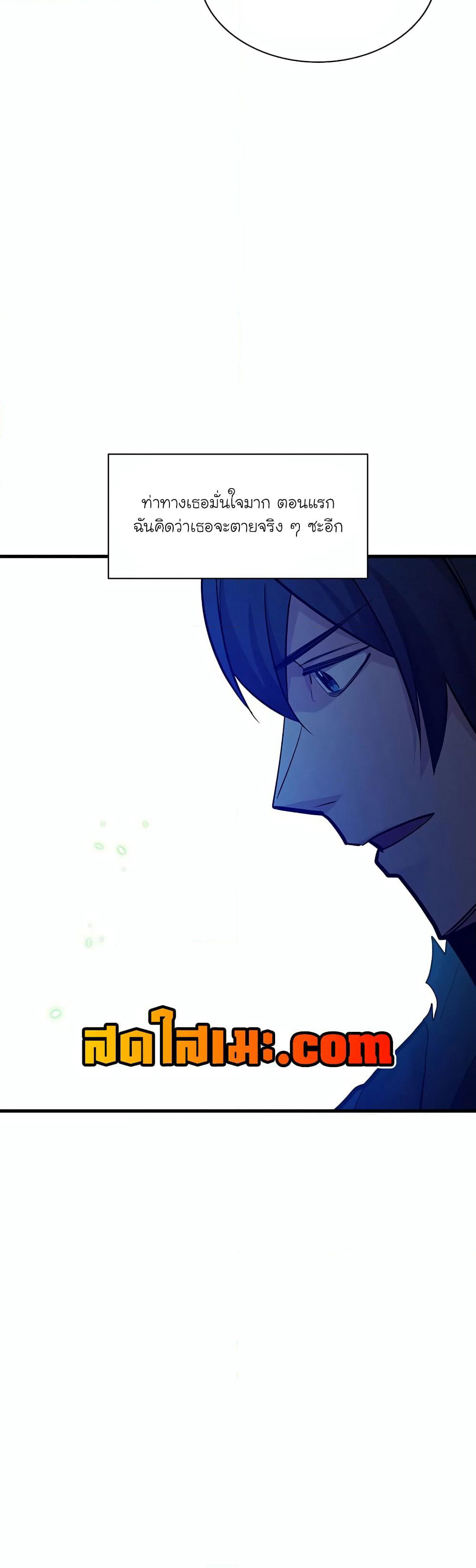 The Tutorial is Too Hard page 43
