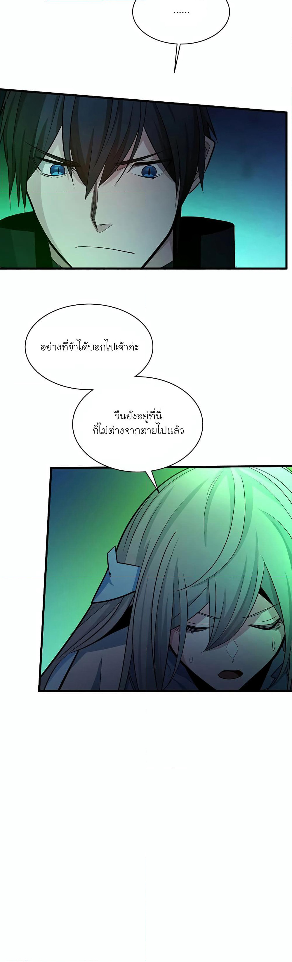 The Tutorial is Too Hard page 47
