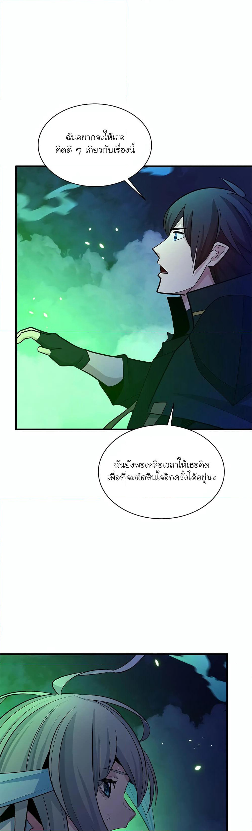 The Tutorial is Too Hard page 49