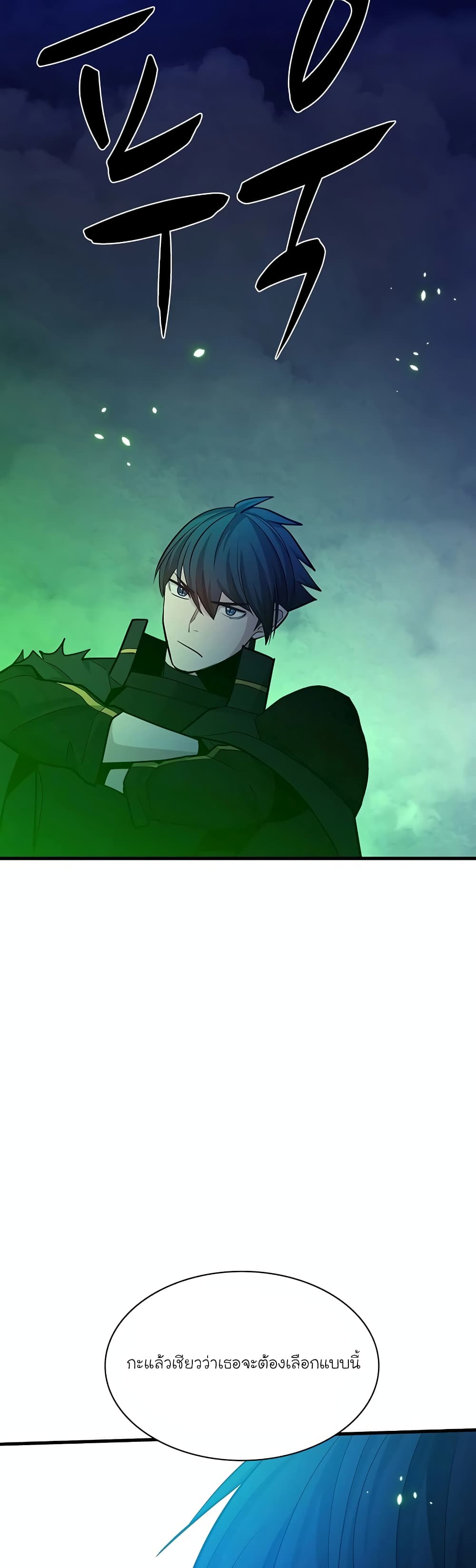 The Tutorial is Too Hard page 58