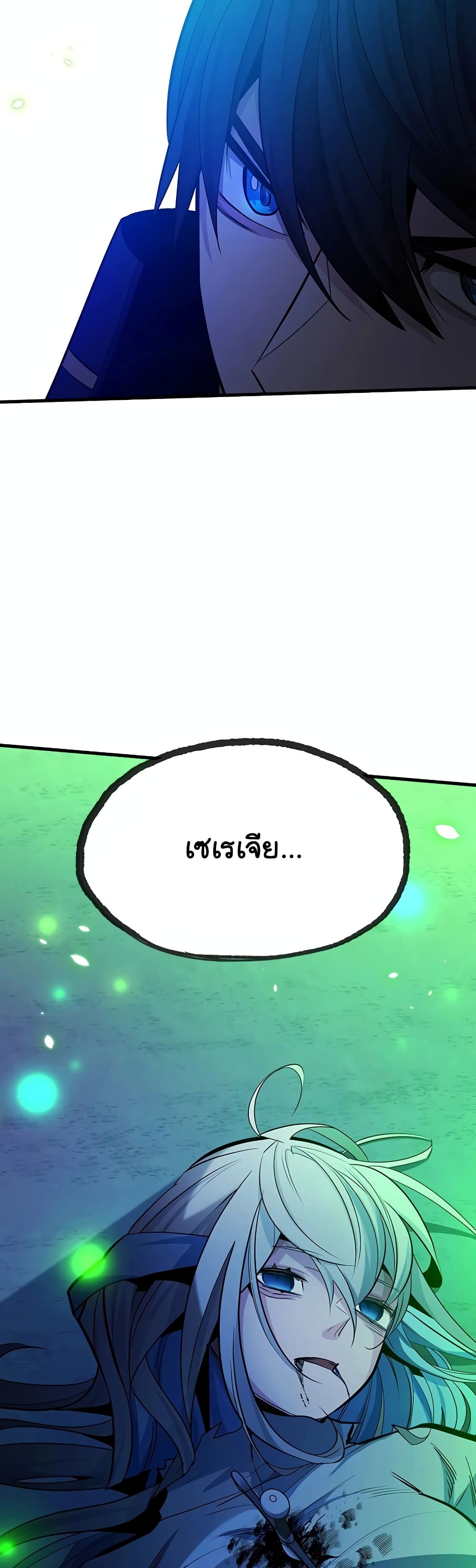 The Tutorial is Too Hard page 59
