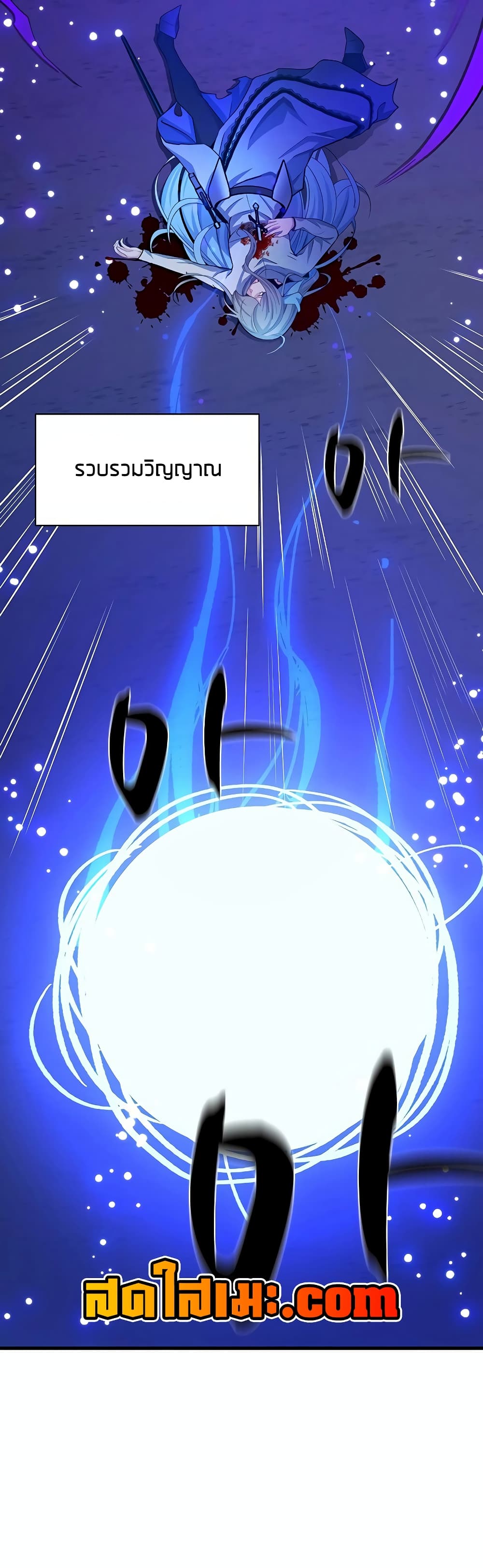 The Tutorial is Too Hard page 6