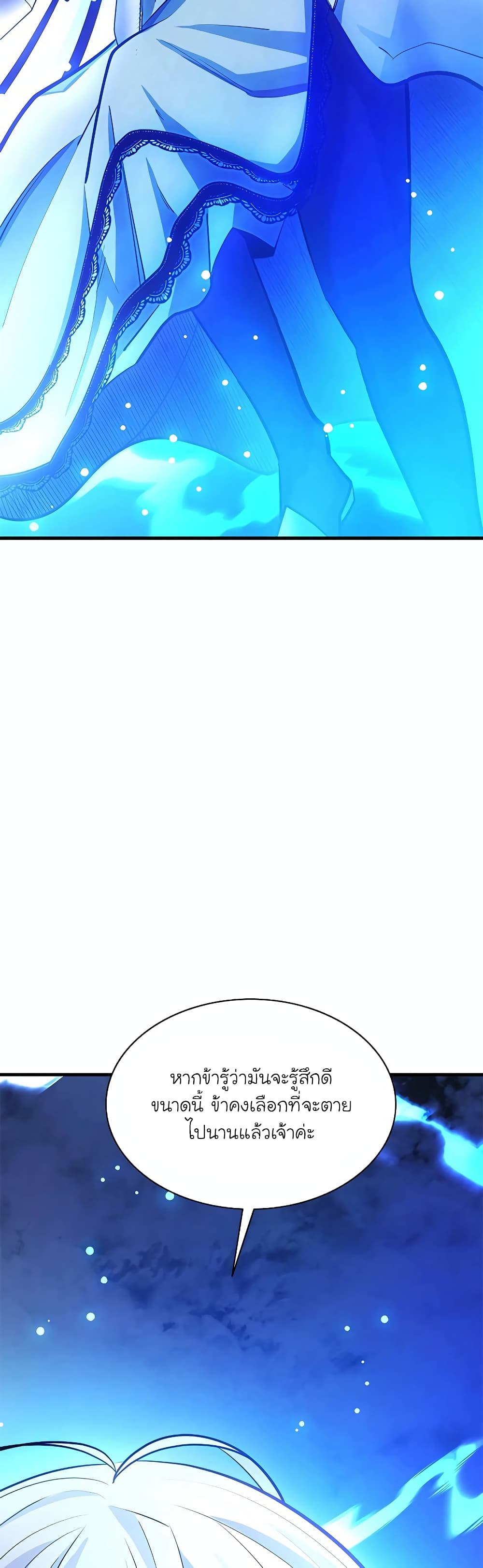 The Tutorial is Too Hard page 14