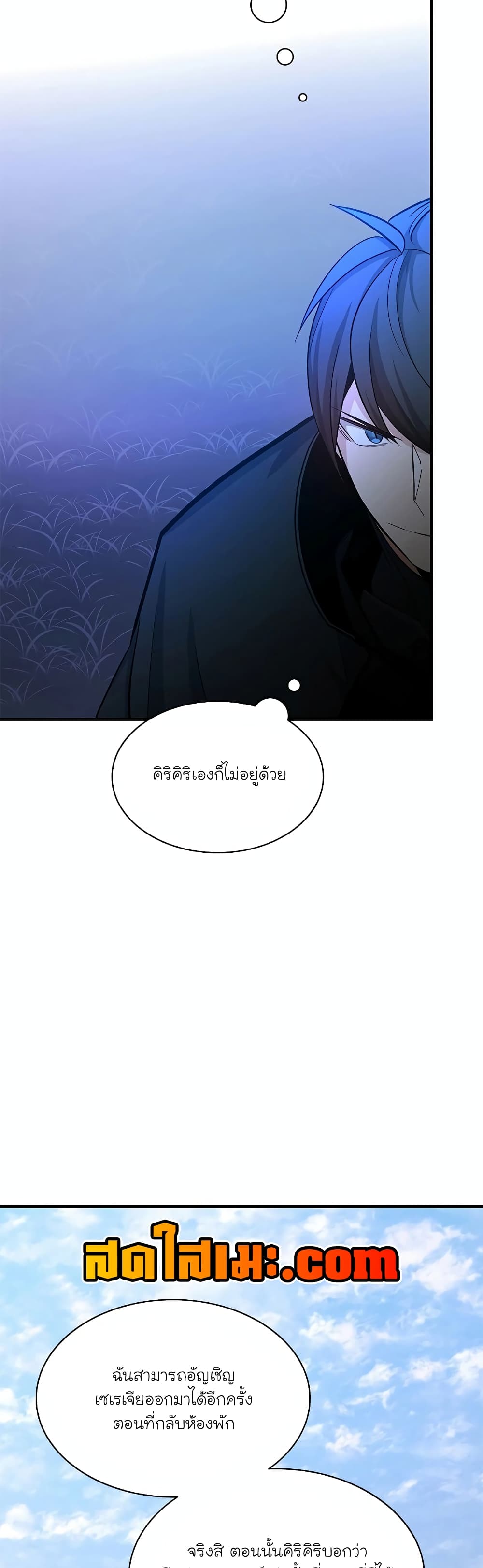 The Tutorial is Too Hard page 21