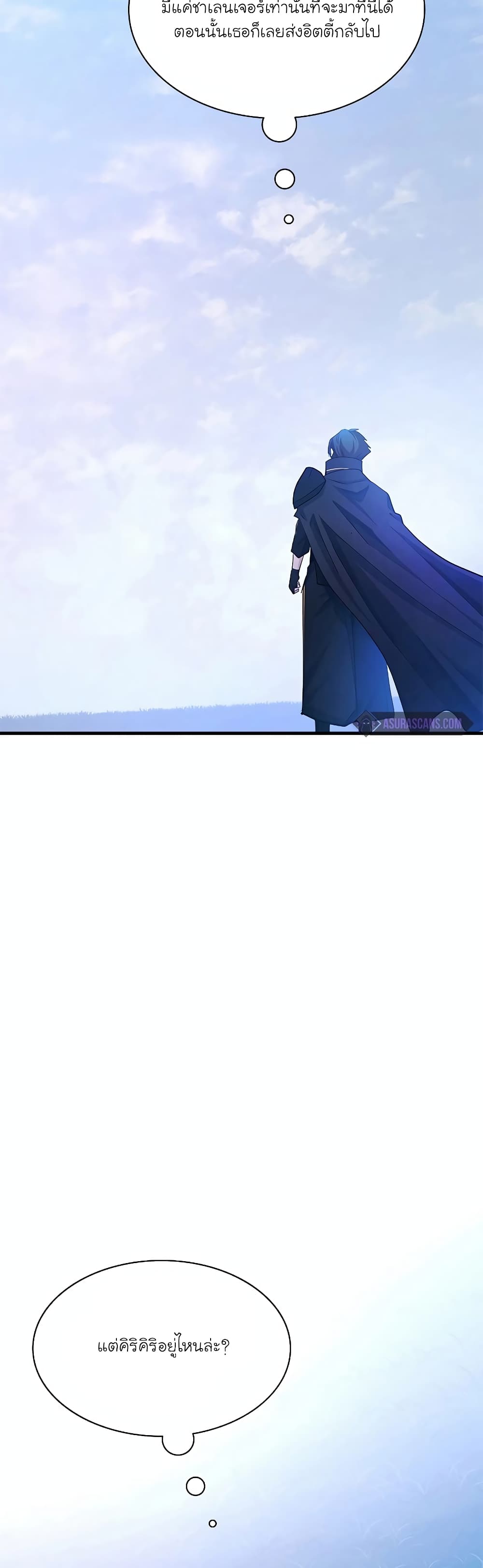 The Tutorial is Too Hard page 22