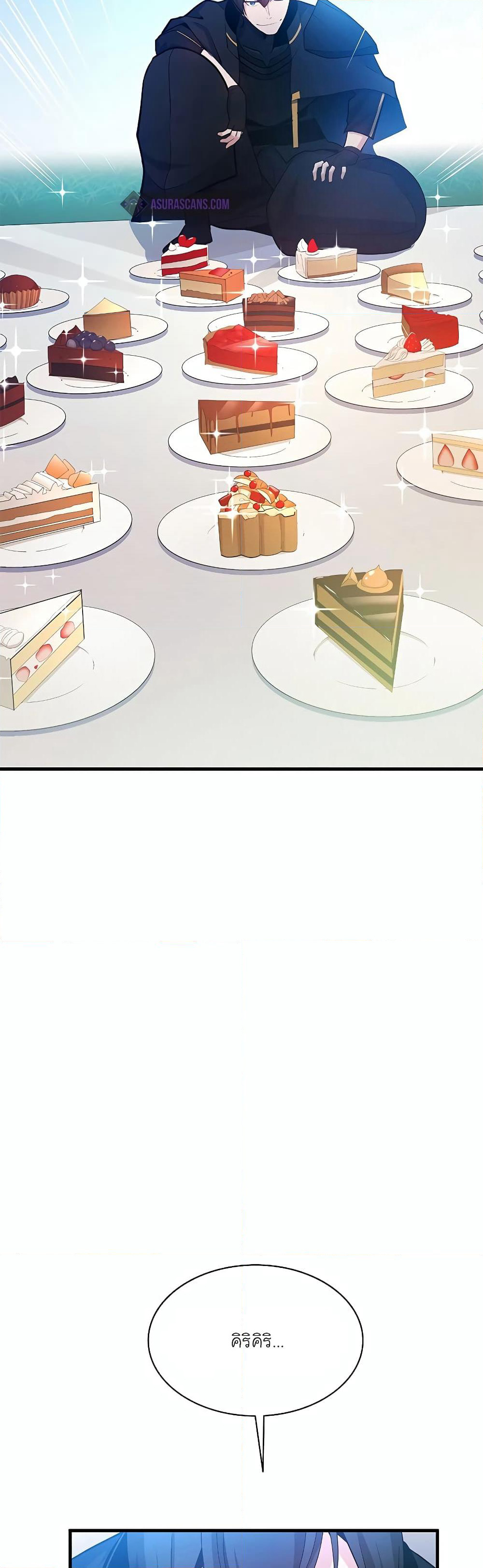 The Tutorial is Too Hard page 27