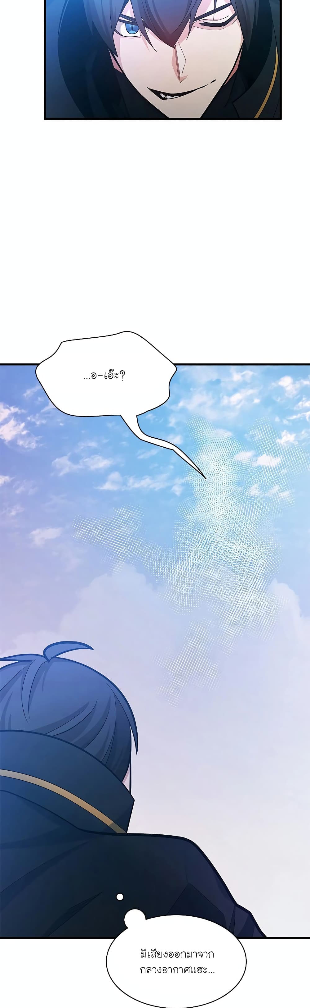The Tutorial is Too Hard page 28