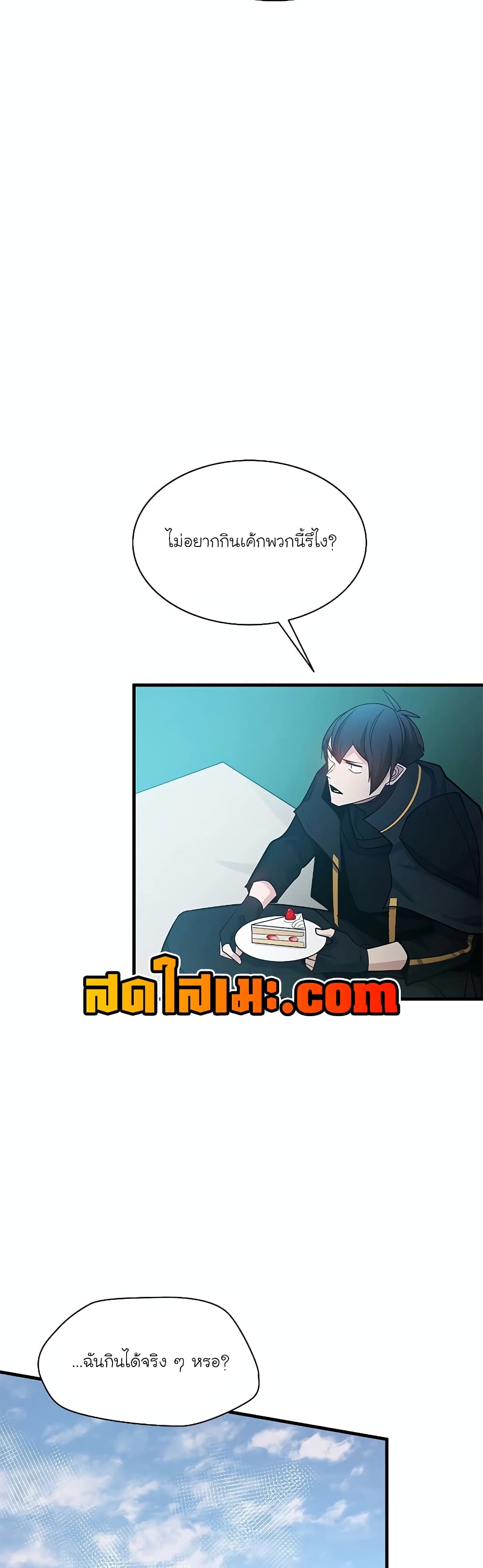 The Tutorial is Too Hard page 29