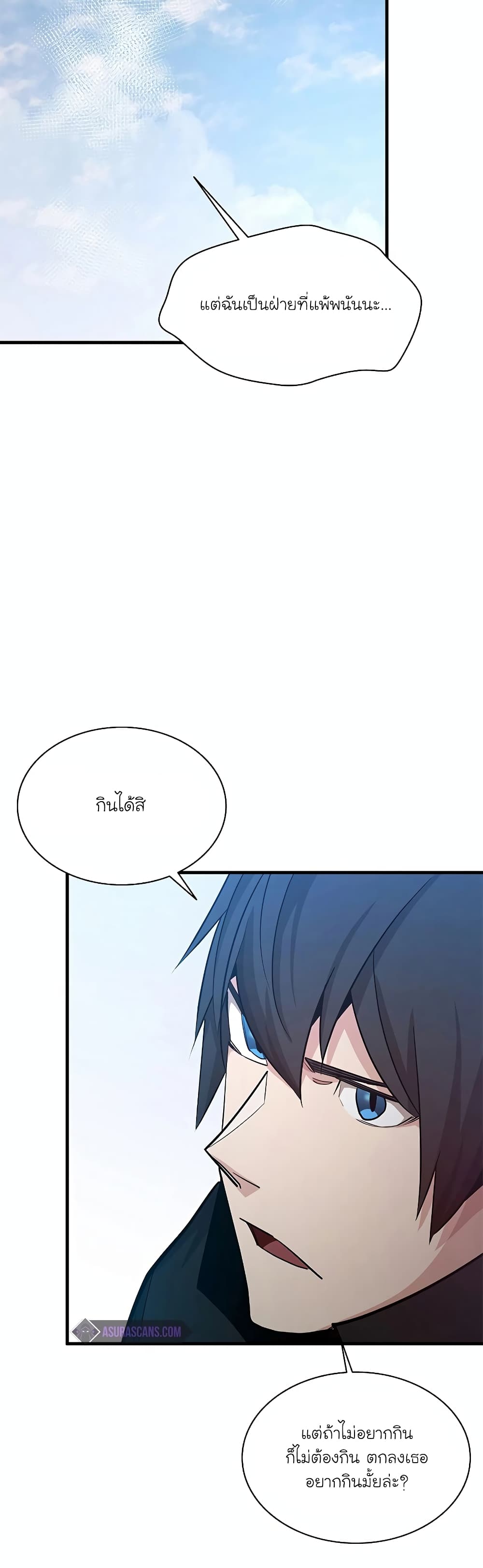 The Tutorial is Too Hard page 30