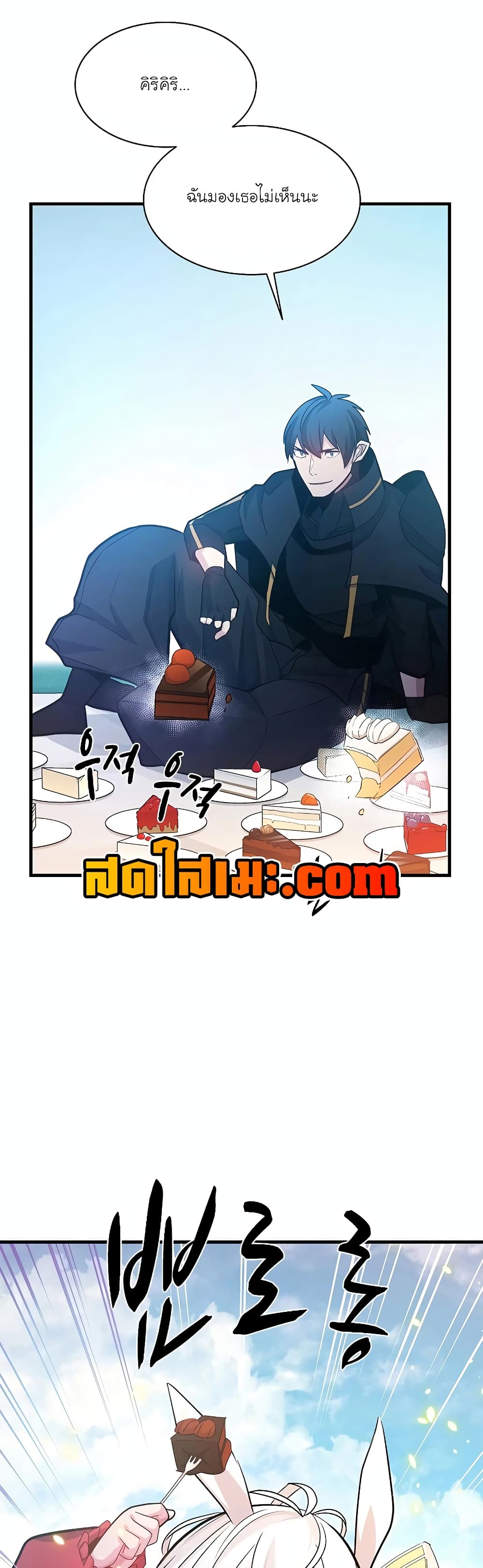The Tutorial is Too Hard page 33