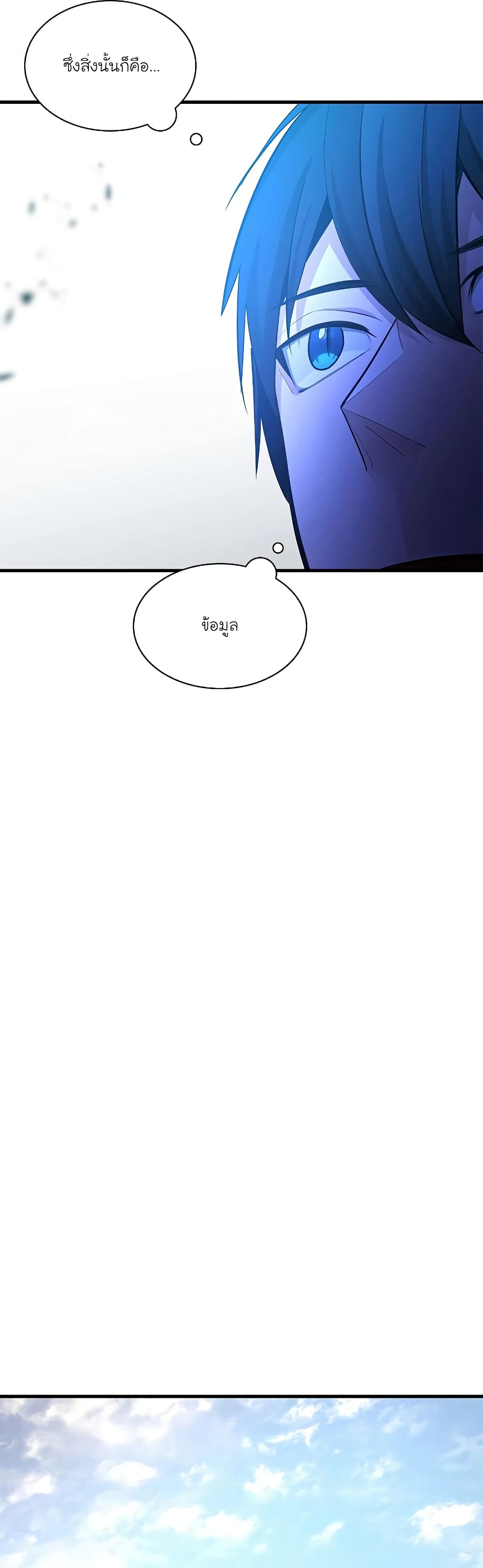 The Tutorial is Too Hard page 38