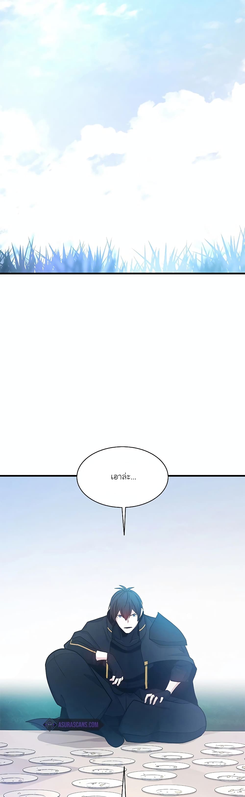 The Tutorial is Too Hard page 39