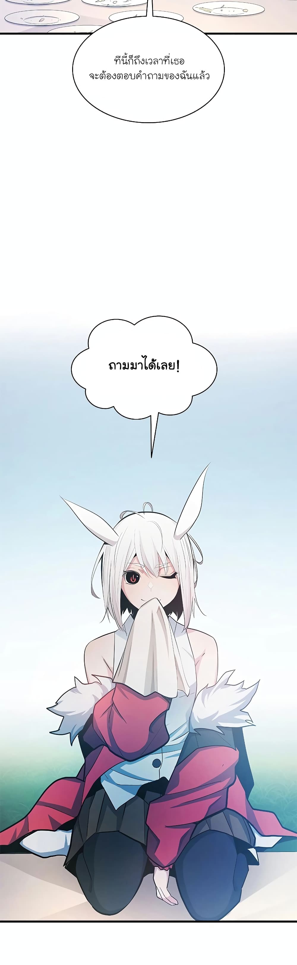 The Tutorial is Too Hard page 40