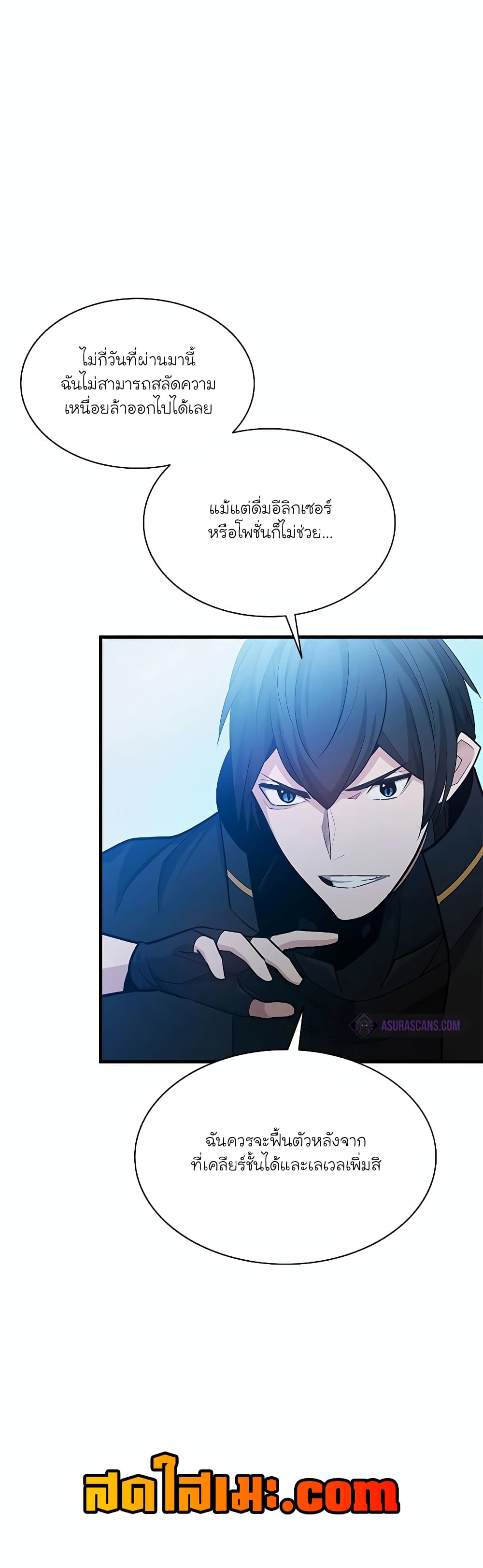 The Tutorial is Too Hard page 41