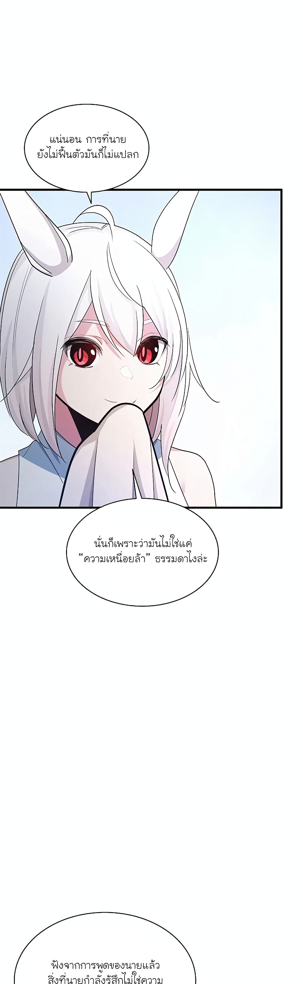 The Tutorial is Too Hard page 42