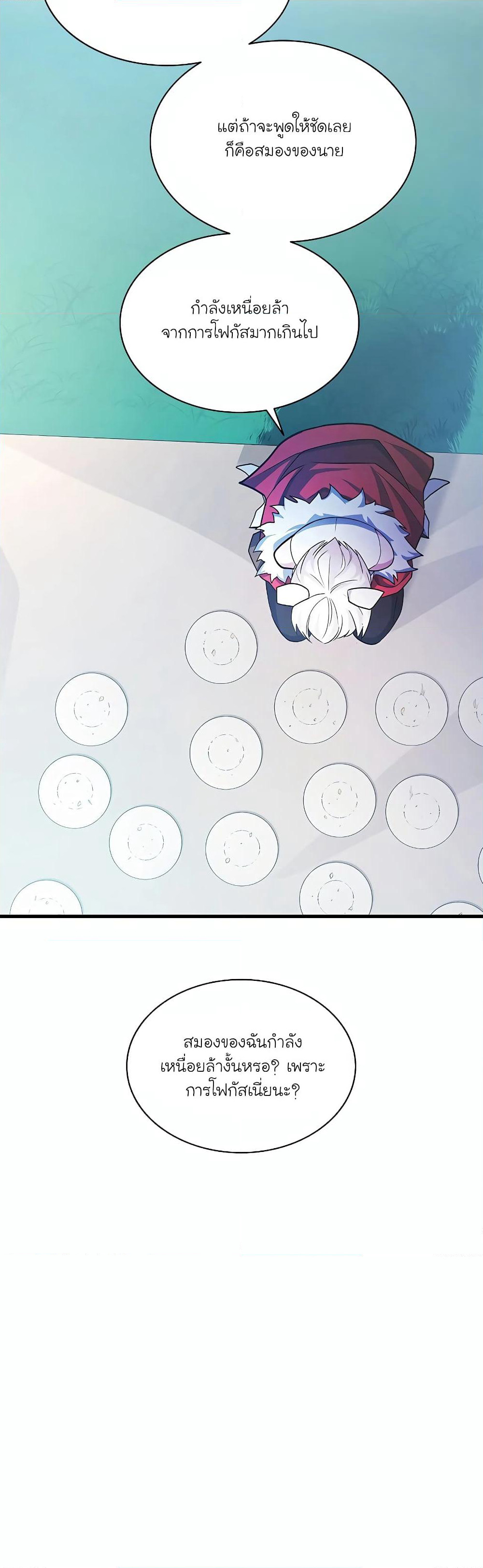 The Tutorial is Too Hard page 44