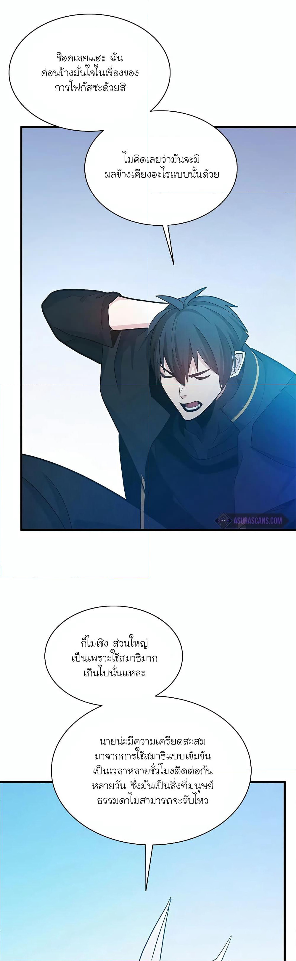 The Tutorial is Too Hard page 45