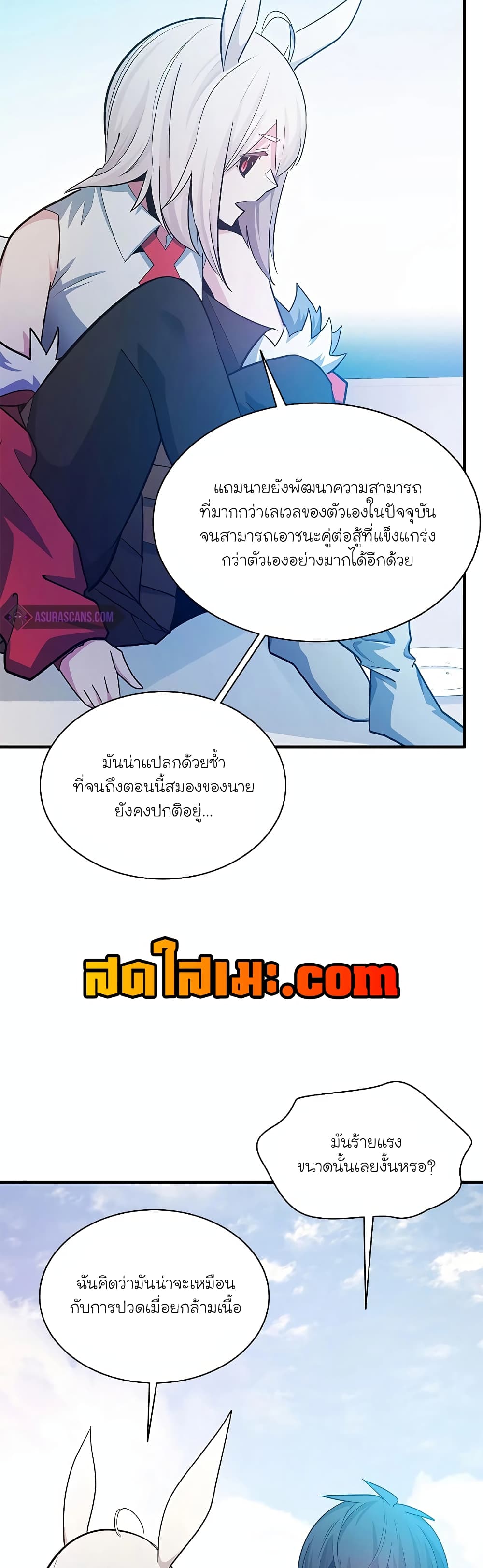 The Tutorial is Too Hard page 46