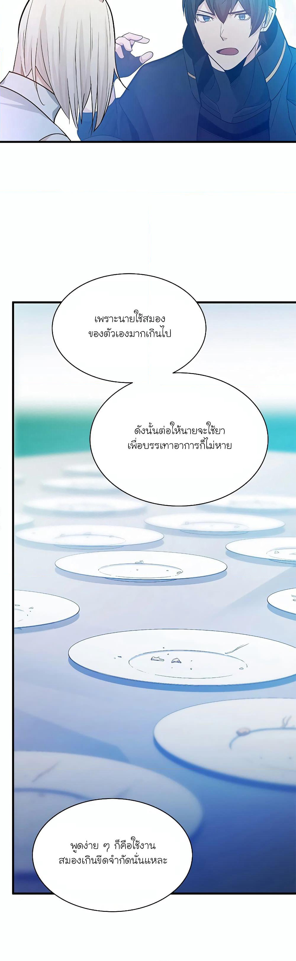 The Tutorial is Too Hard page 47