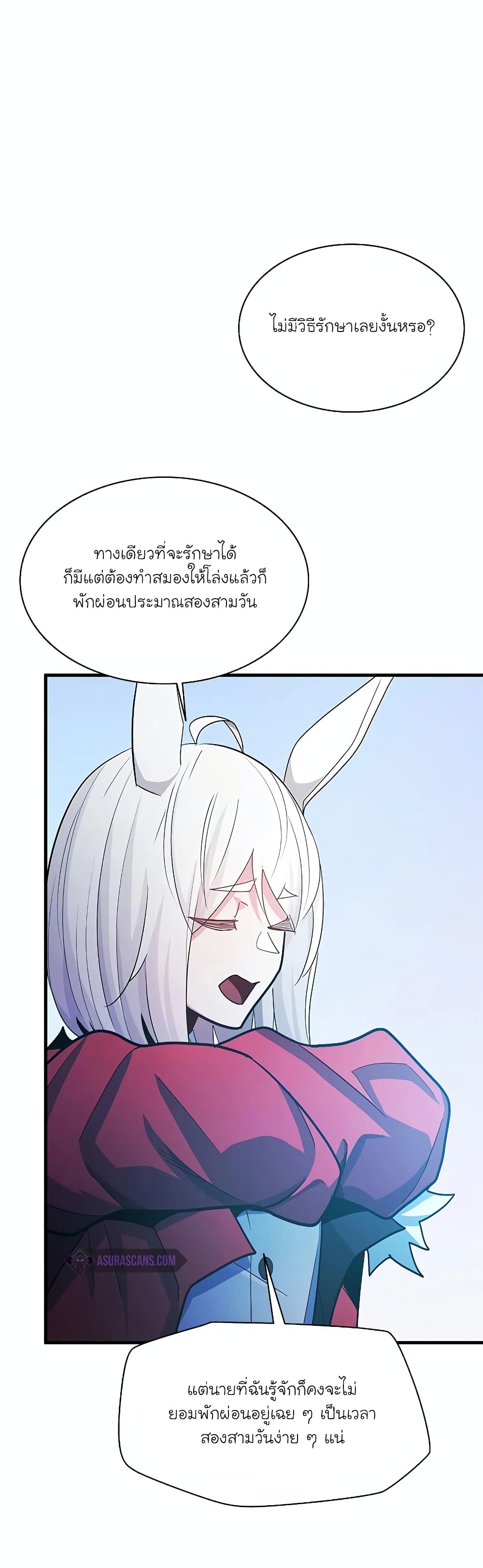 The Tutorial is Too Hard page 48