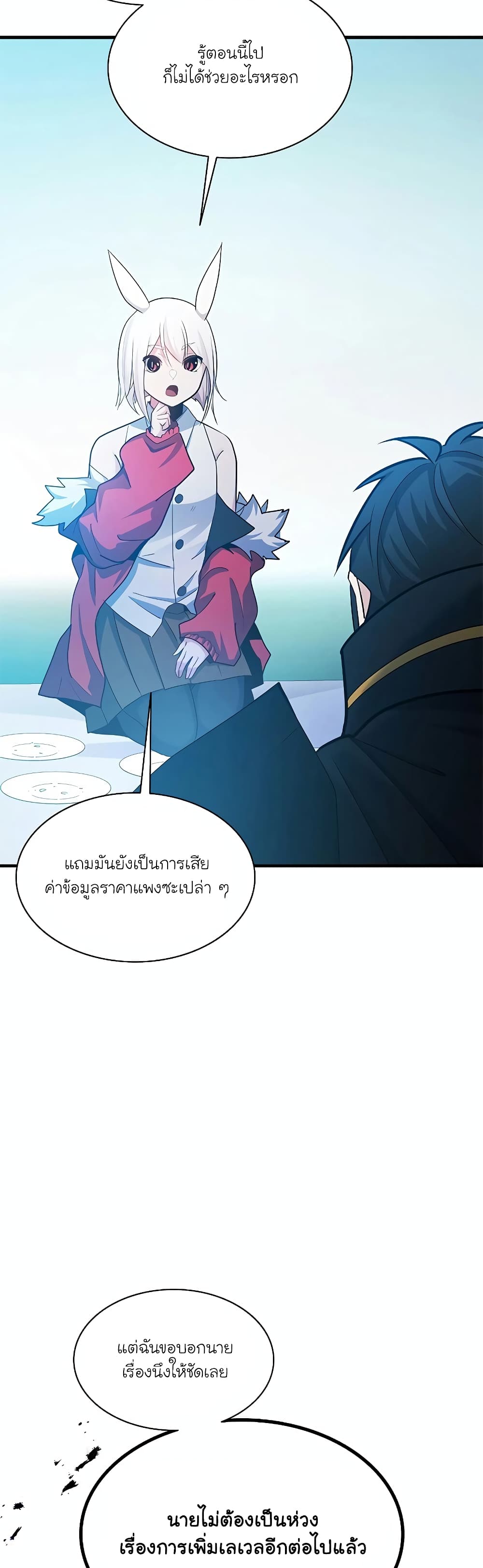 The Tutorial is Too Hard page 52