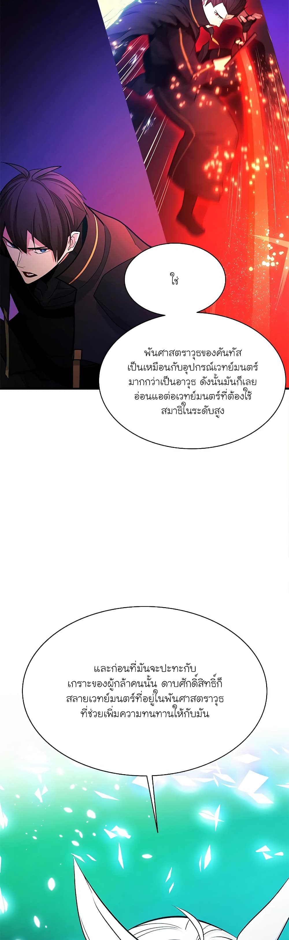 The Tutorial is Too Hard page 56