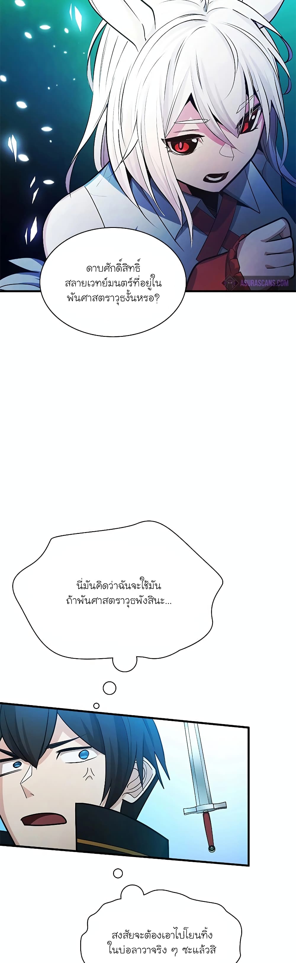 The Tutorial is Too Hard page 57