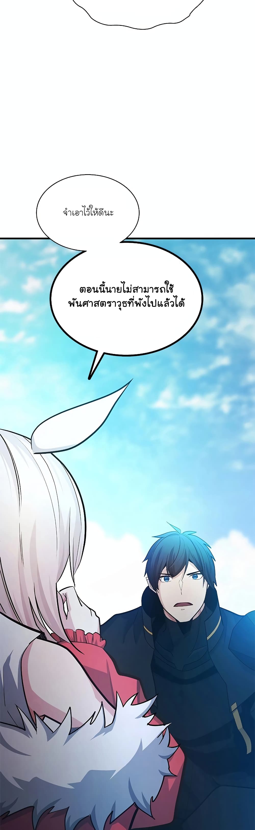 The Tutorial is Too Hard page 58