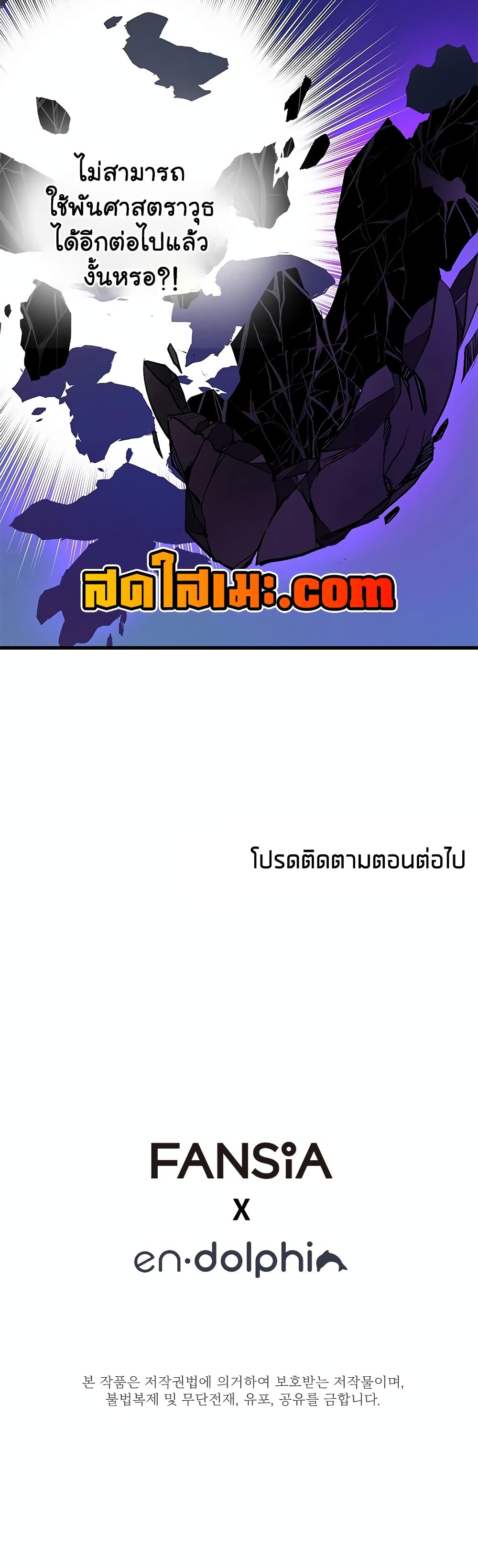 The Tutorial is Too Hard page 60