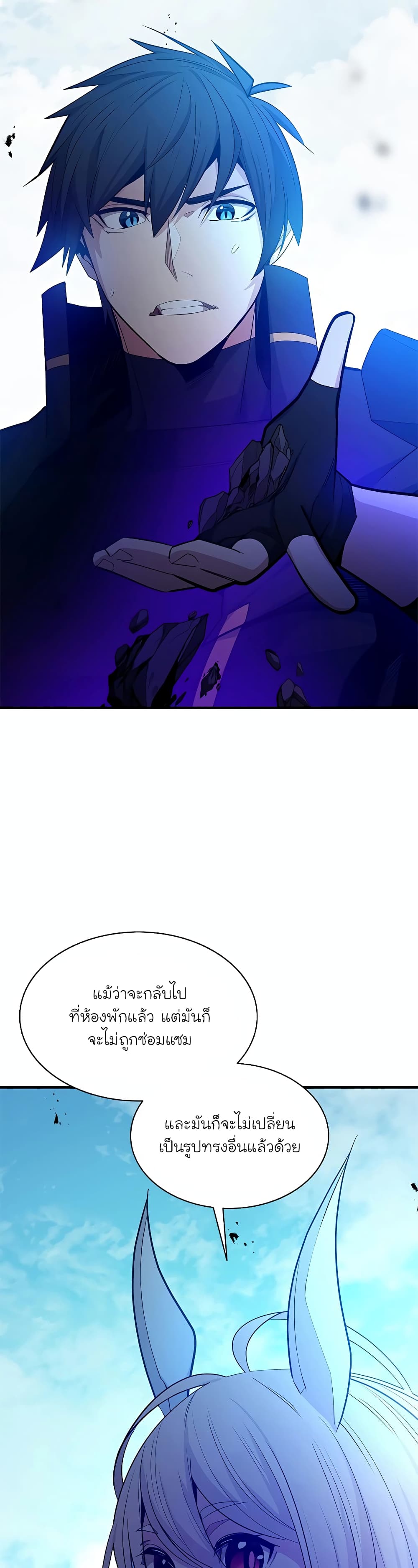 The Tutorial is Too Hard page 2