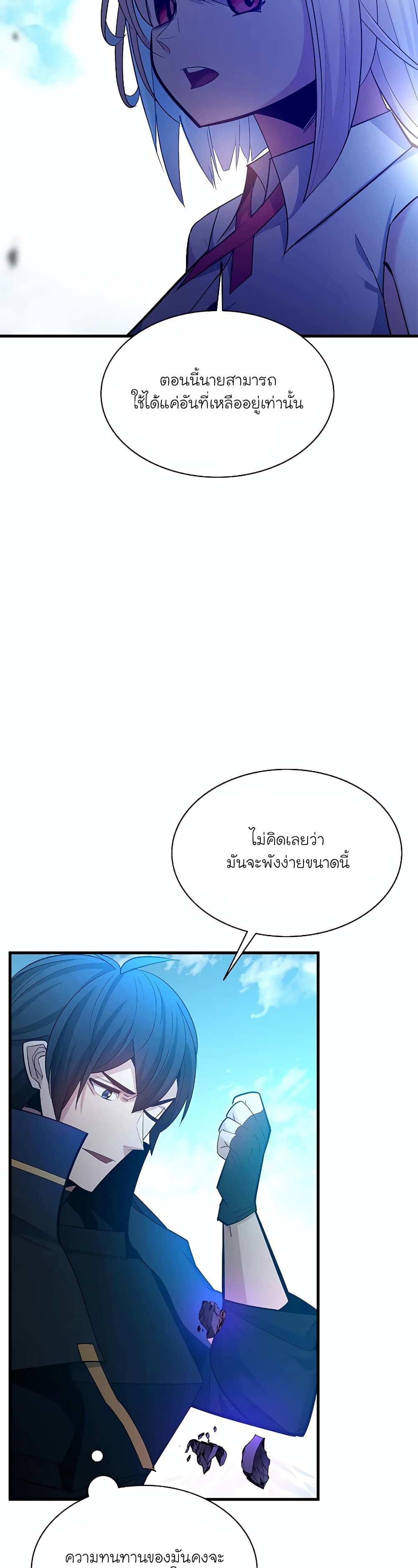The Tutorial is Too Hard page 3